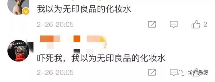 无印良品召回真的假的,无印良品饮用水