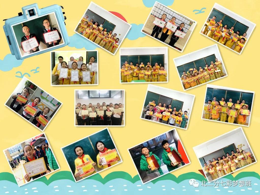 谱和谐之曲走奋进之路——延新一小五年级七班和谐团队申报专题