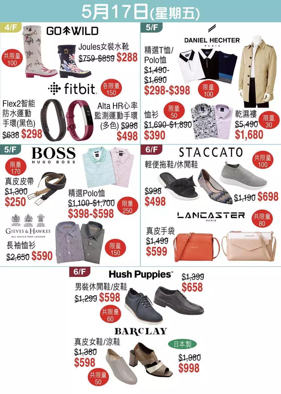 2019香港崇光百货店庆来了!一连17天超低折扣,最抵买的都在这