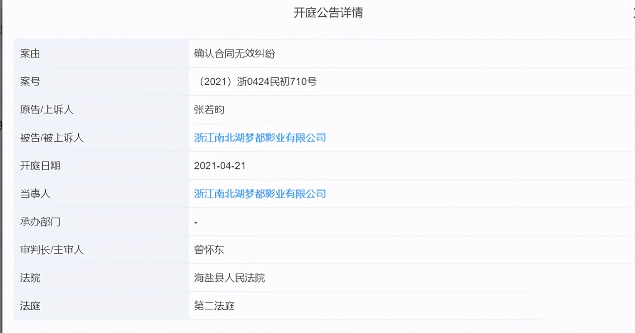 张若昀曾起诉父亲张健是真的吗,张若昀起诉父亲张健为什么