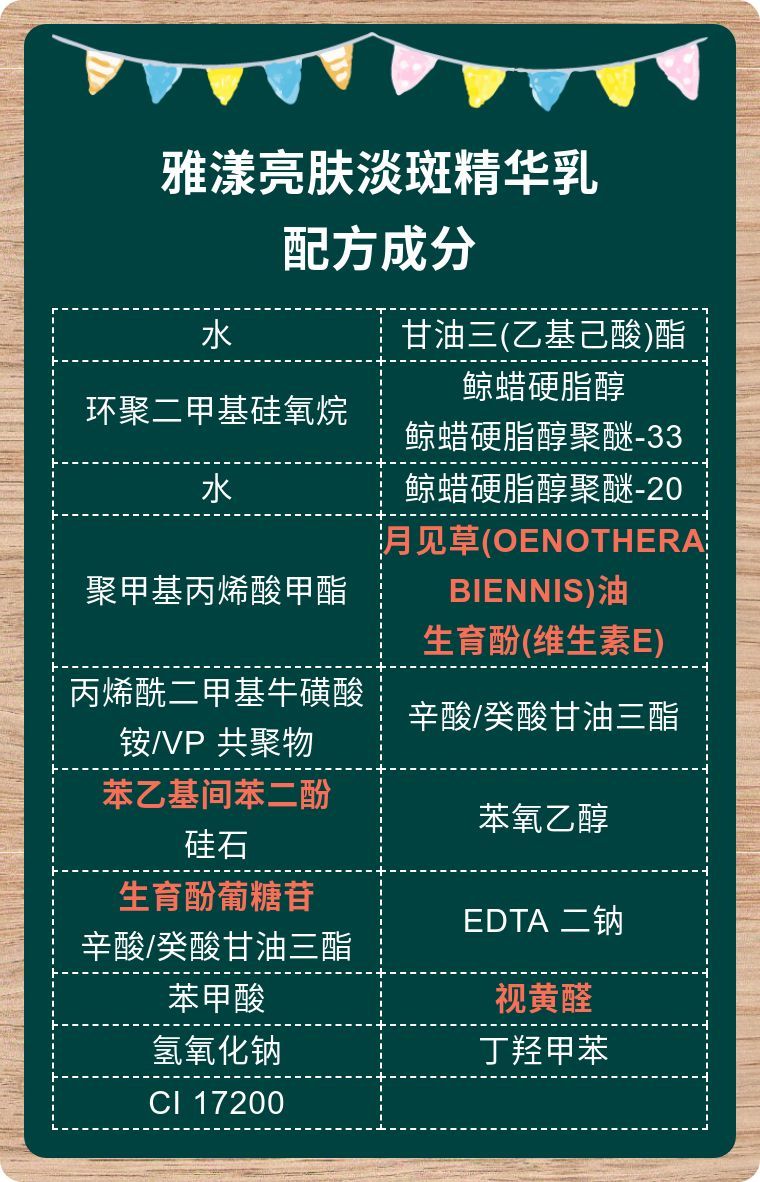 雅漾的淡斑精华乳怎么样用,雅漾亮肤淡斑精华乳