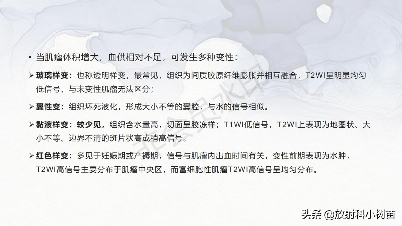 女性盆腔mri解剖图谱,泌尿生殖系统x线解剖