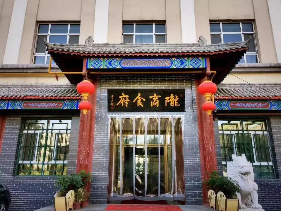 塞外江南陇商食府优惠,乌鲁木齐陇商食府