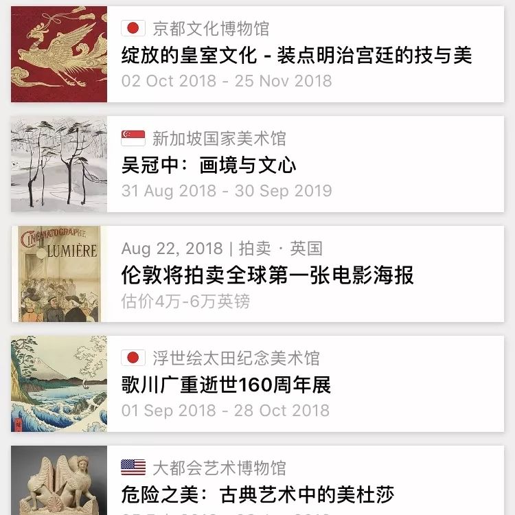 旅行达人的app,让你的旅行高大上的必备攻略类app