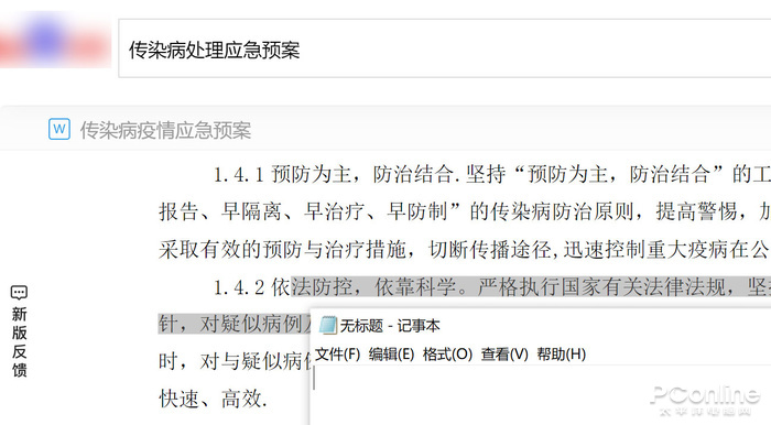 chrome复制网页不能复制的文字,最新网页复制文字不让复制怎么办