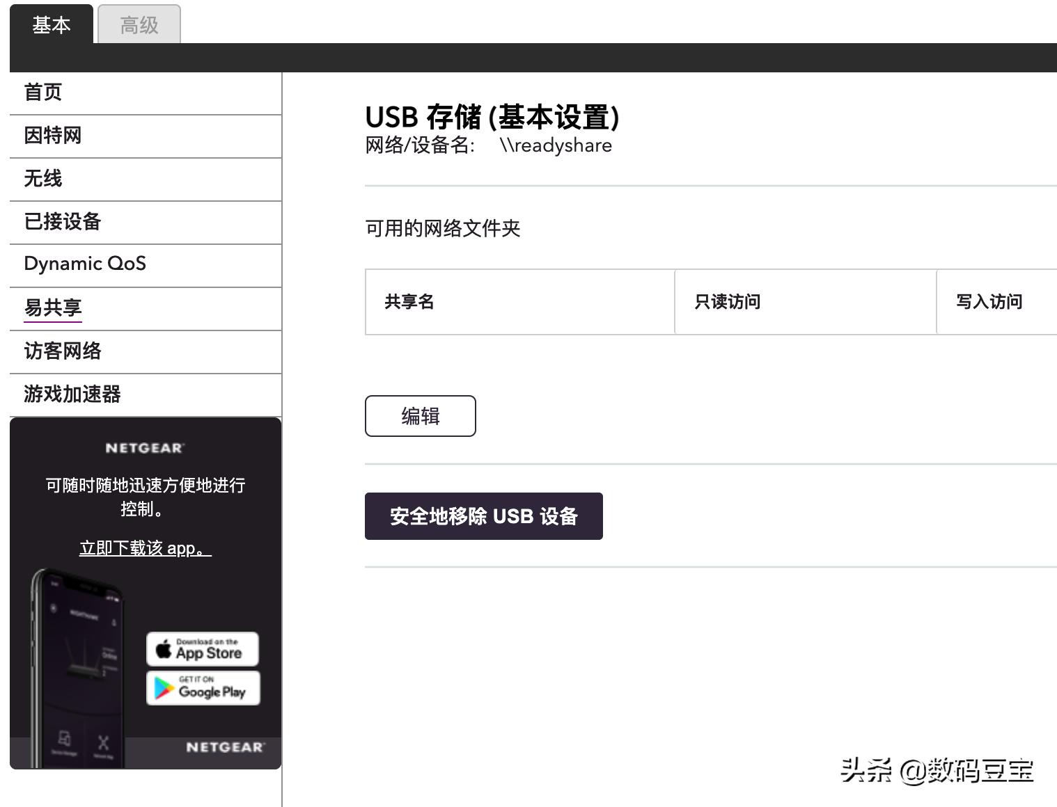 网件rax50路由器信号怎么样,网件路由器rax70测评