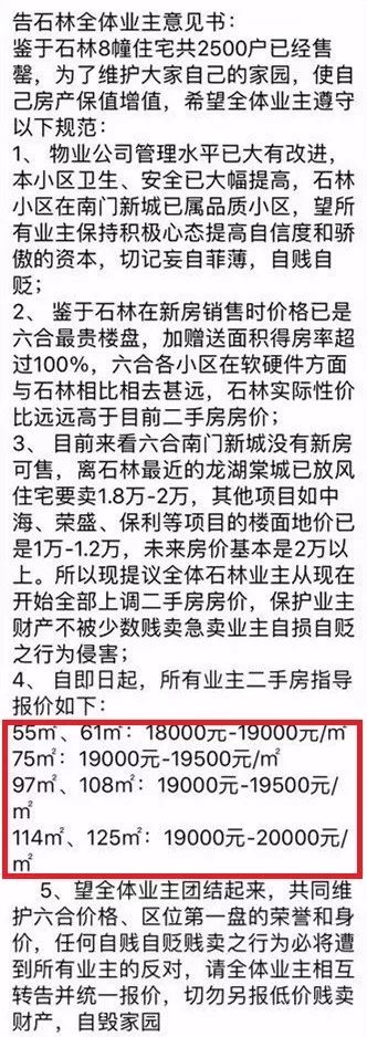 南京不涨反跌的板块,不涨反跌的房子