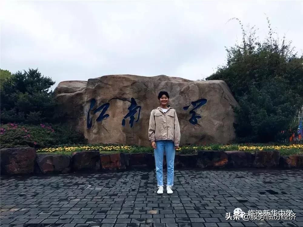 临汾新华中学初中部本科达线率,临汾新华高考喜报