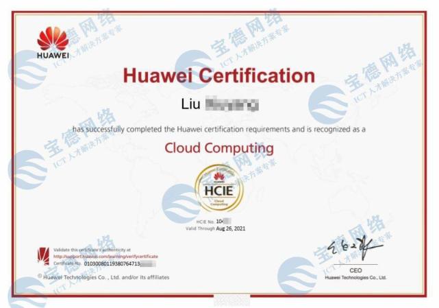 华为安全认证证书,有华为认证证书可以找哪方面工作