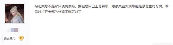 剑网3隐藏衣柜卖号事件引争议,剑网3衣柜买号