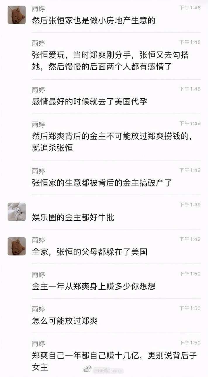 坐拥1.5亿别墅的郑爽，竟然戴这个牌子的表