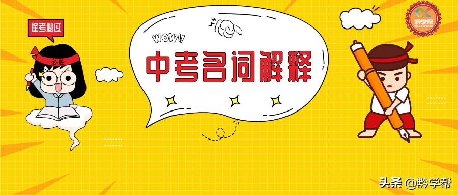 随迁子女考高中政策,东莞随迁子女中考政策2020