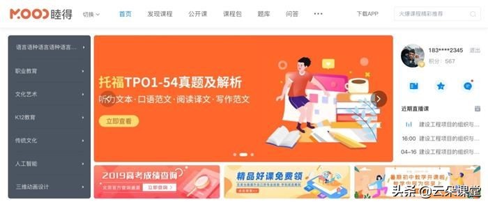 线上课程直播软件,线上直播培训平台免费