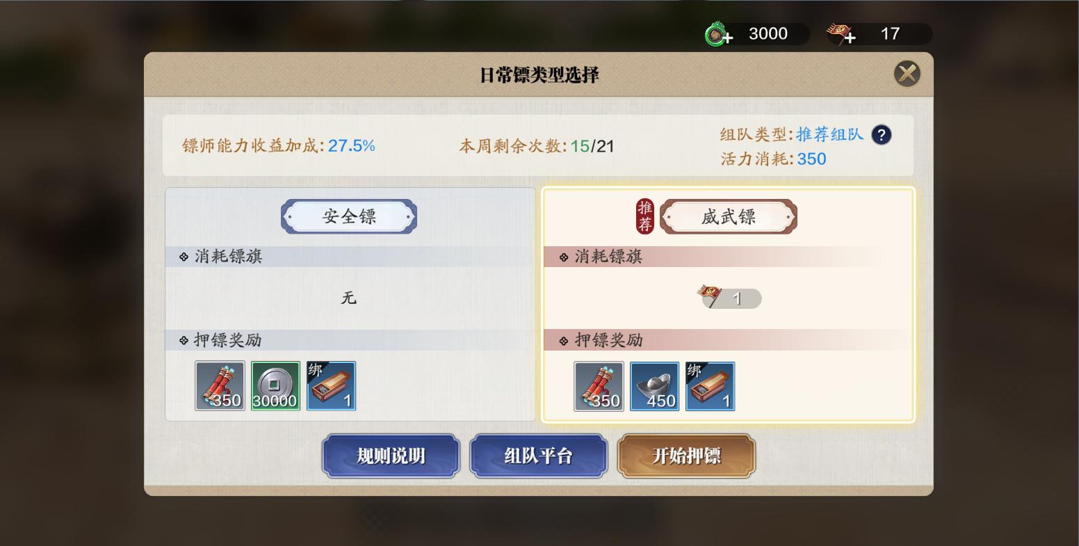 天刀手游0氪职业选择攻略,天刀手游氪金日常攻略