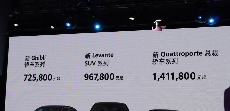 玛莎拉蒂granturismo三叉戟,全款30万玛莎拉蒂新车发布