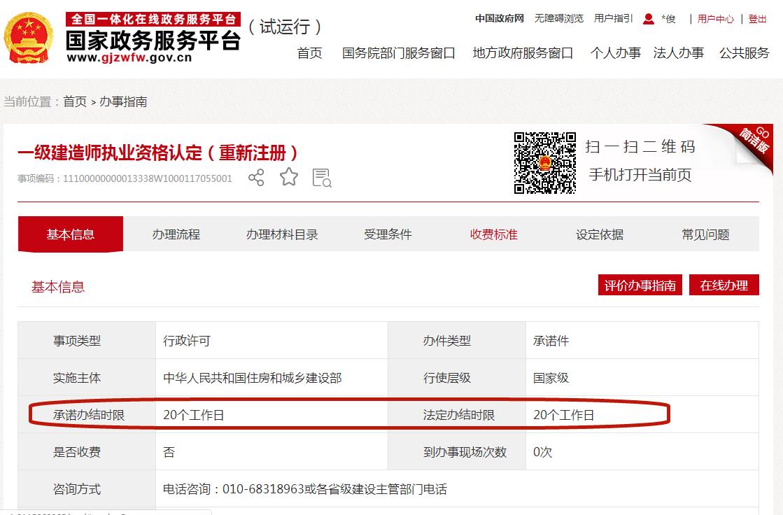 医师离职备案后怎么重新注册,一级建造师离职后如何重新注册