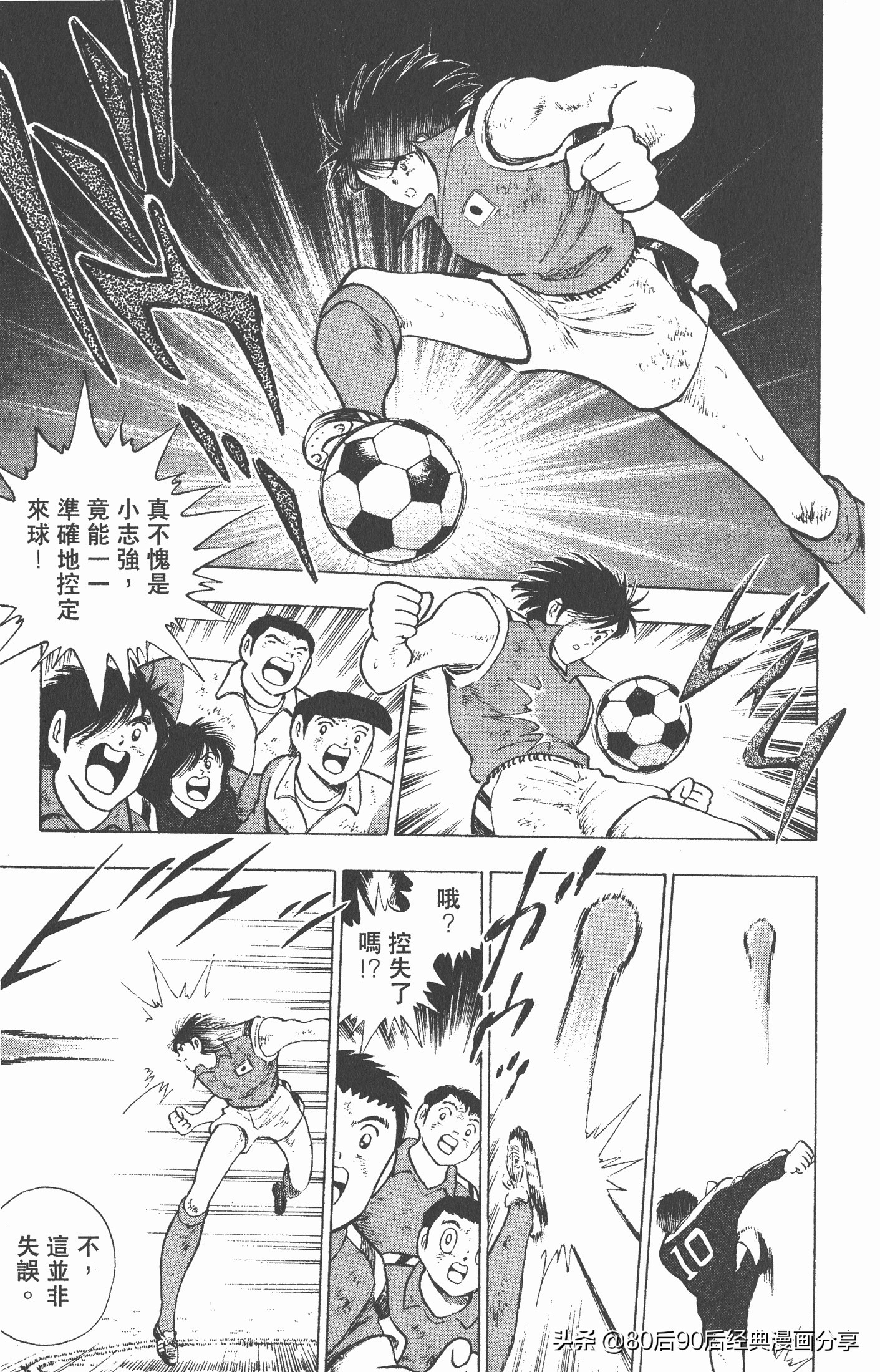 足球小将世青赛三杉淳出场,足球小将47下