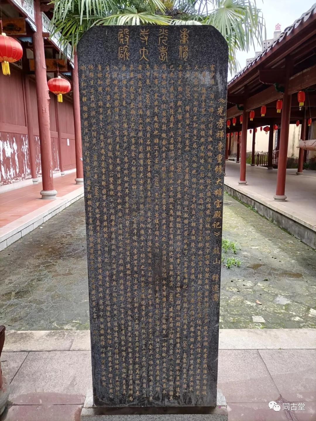 同古堂|这座千年古刹，为何万人朝宗？