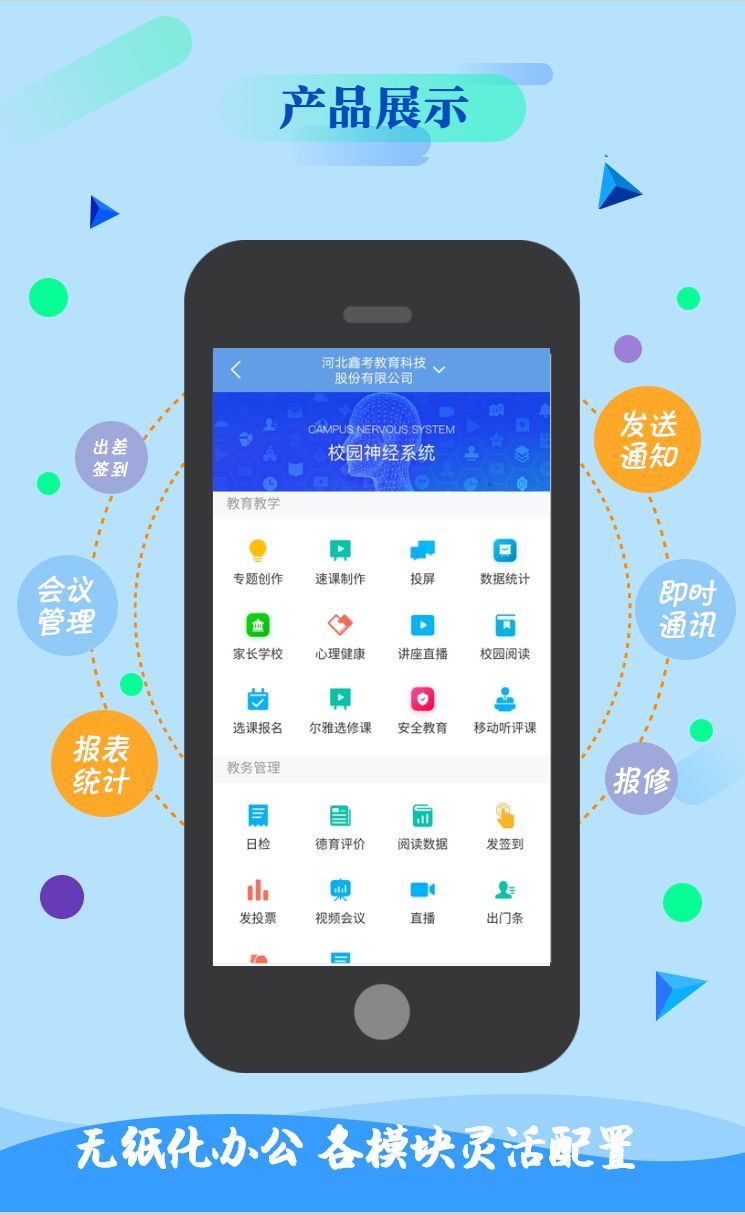 超鑫星智慧校园怎么登录不进去,超星智慧教室怎么样