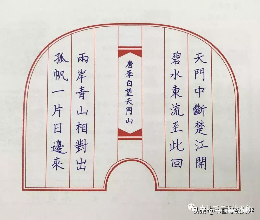 六年级硬笔书法比赛作品一等奖,六一小学生硬笔书法比赛获奖作品