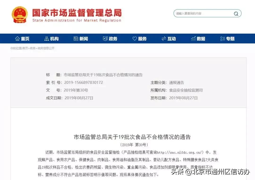 9种奶粉不合格名单,5批次奶粉不合格名单