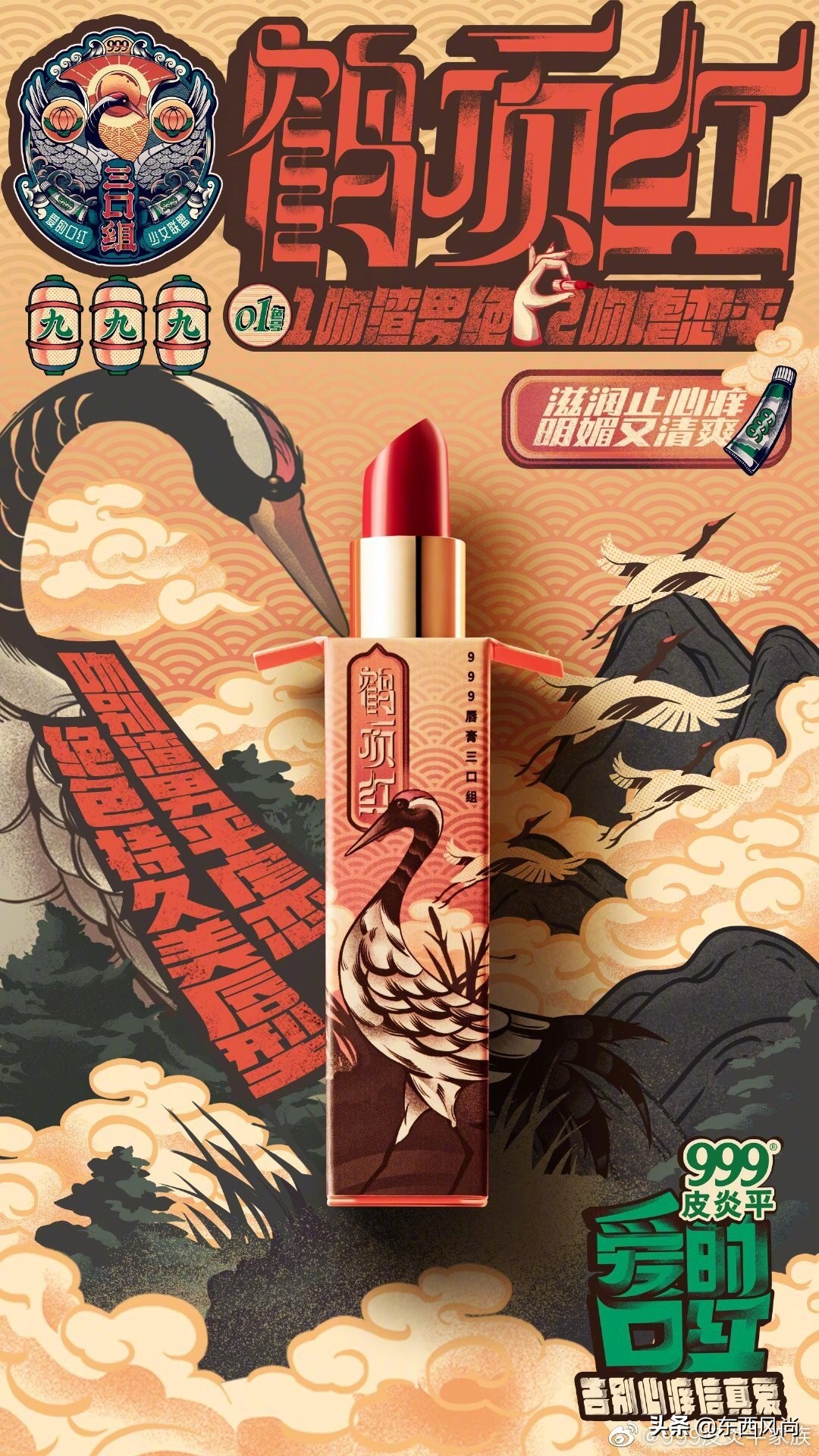 999皮炎平口红色号,999皮炎平口红哪里可以买