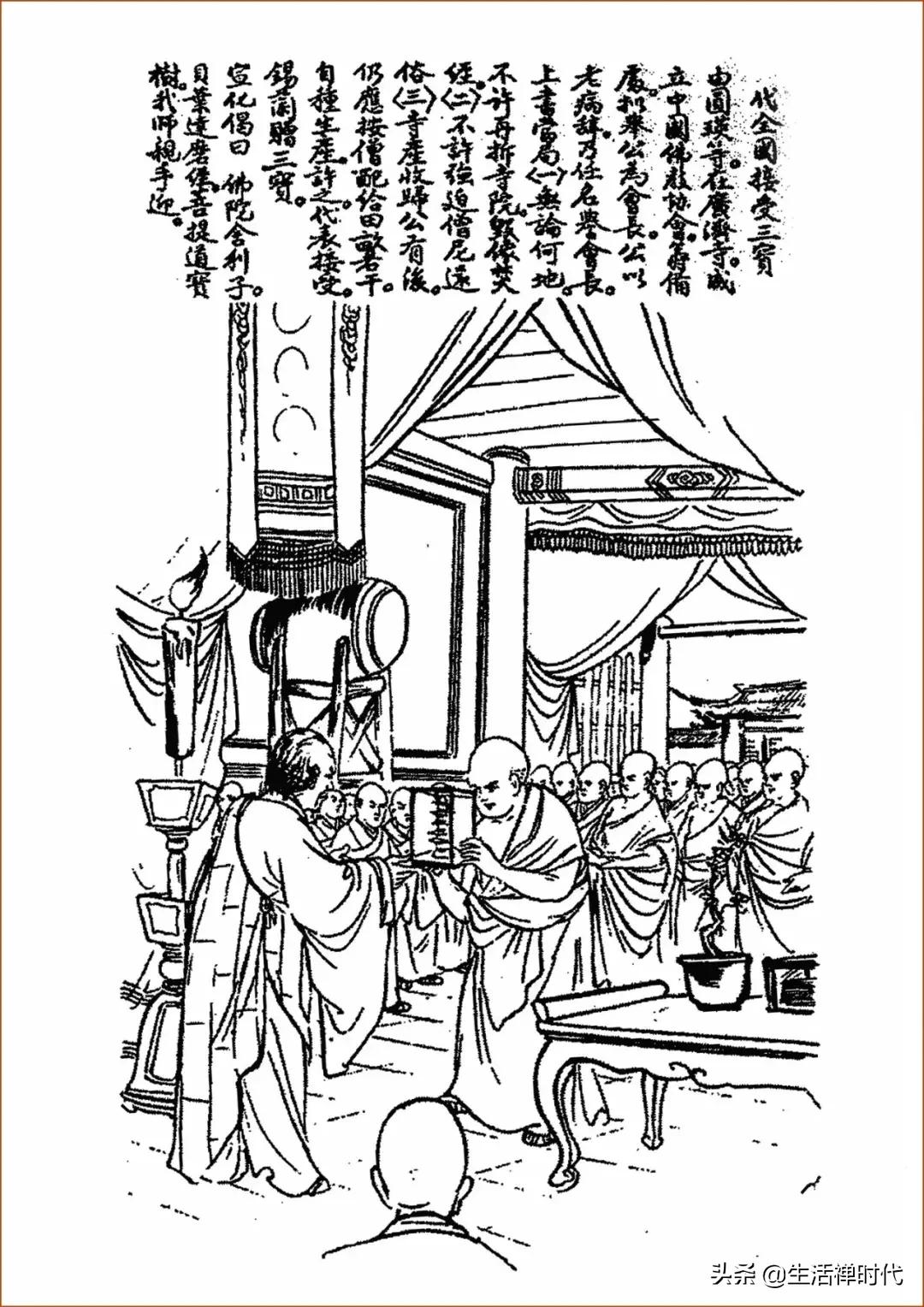 画藏(86)|虚云老和尚画传·消灾免劫弥戾气(中英双语)