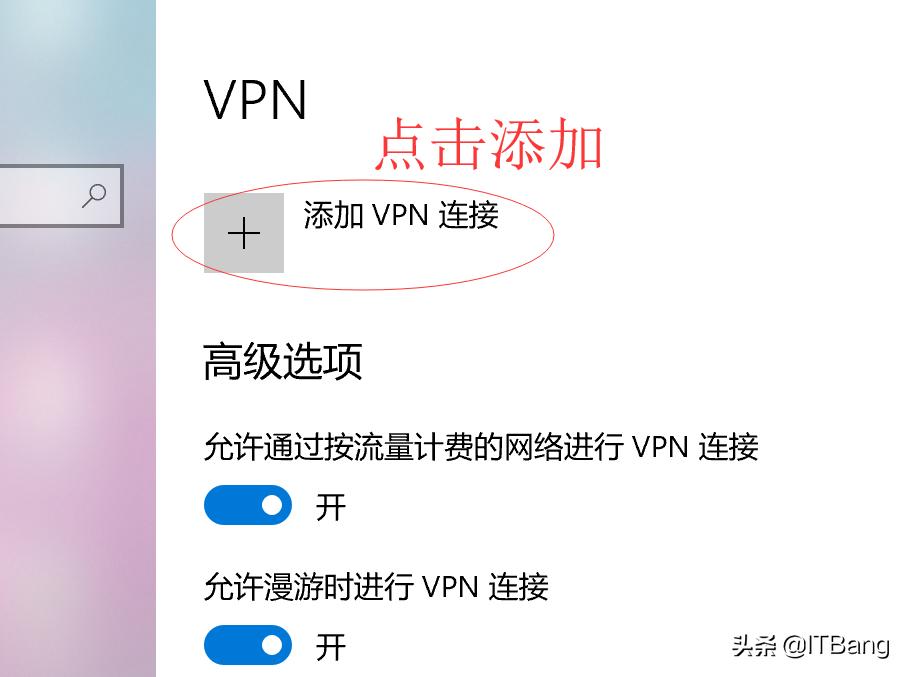 利用ROS搭建SSTP协议的VPN实现远程访问OpenMedia共享文件夹