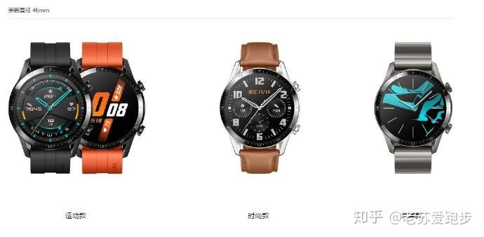 华为watchgt3跑步评测,跑步时华为gt2手表测心率准确吗