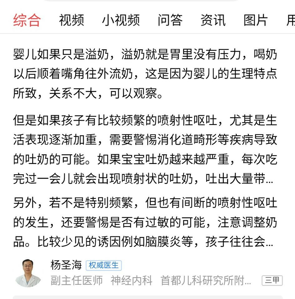 宝宝吐奶属于消化不良吗,宝宝吐奶和溢奶的区别