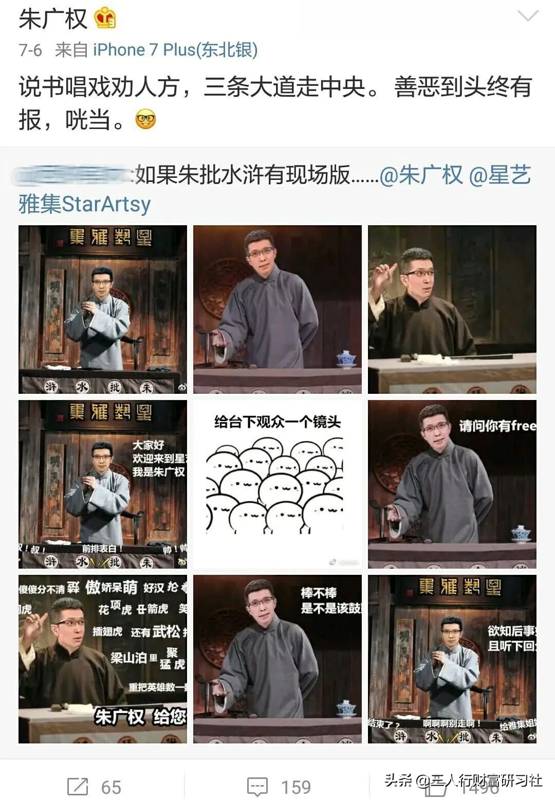 央视朱广权说相声,朱广权现在在央视的地位