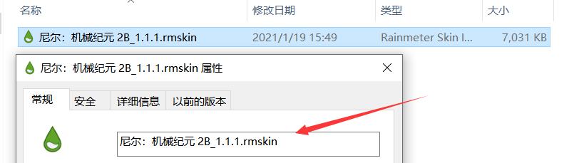 rainmeter怎么美化图标,如何通过致美化下载rainmeter
