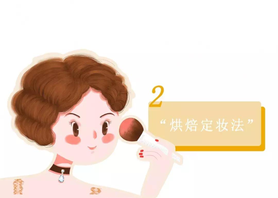 定妆没有效果不持久,定妆不弄花底妆