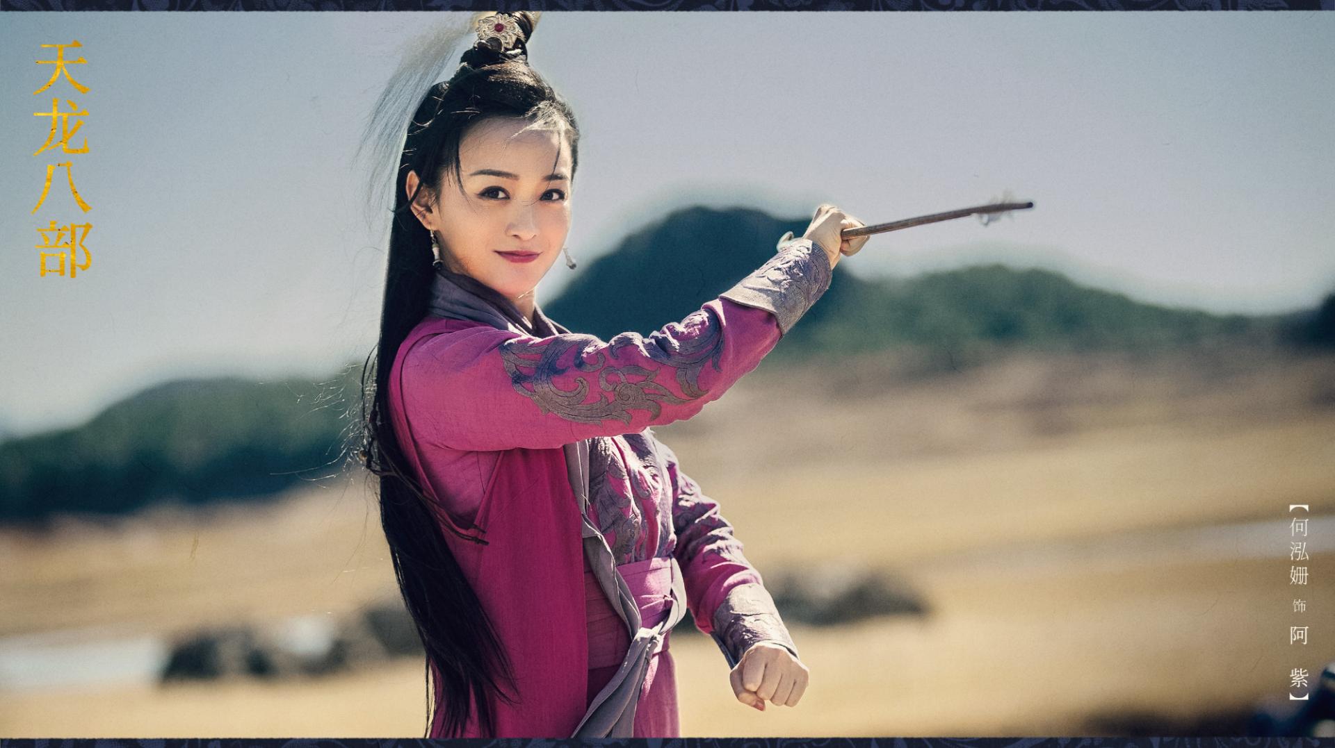 凑热闹吐槽一下新版天龙八部,盘点天龙八部新版