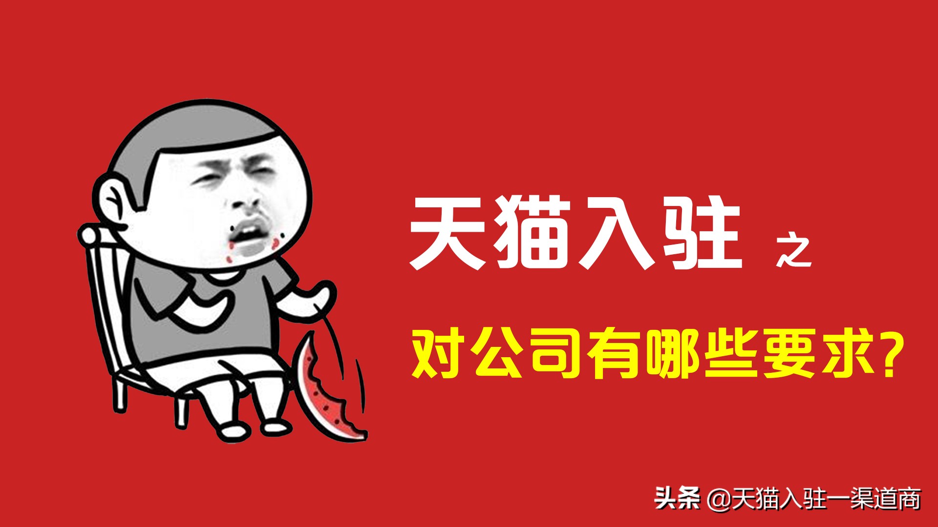 天猫食品入驻要求,天猫店铺入驻商标要求