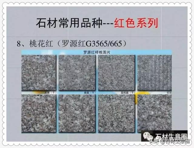 景观花岗岩种类,花岗岩由哪些景观材料组成