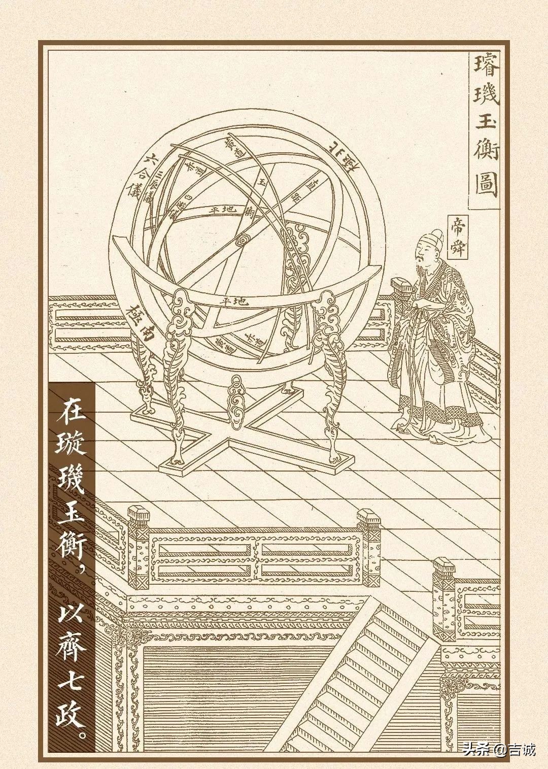 华夏文明溯源探究：天道、地道还是人道？