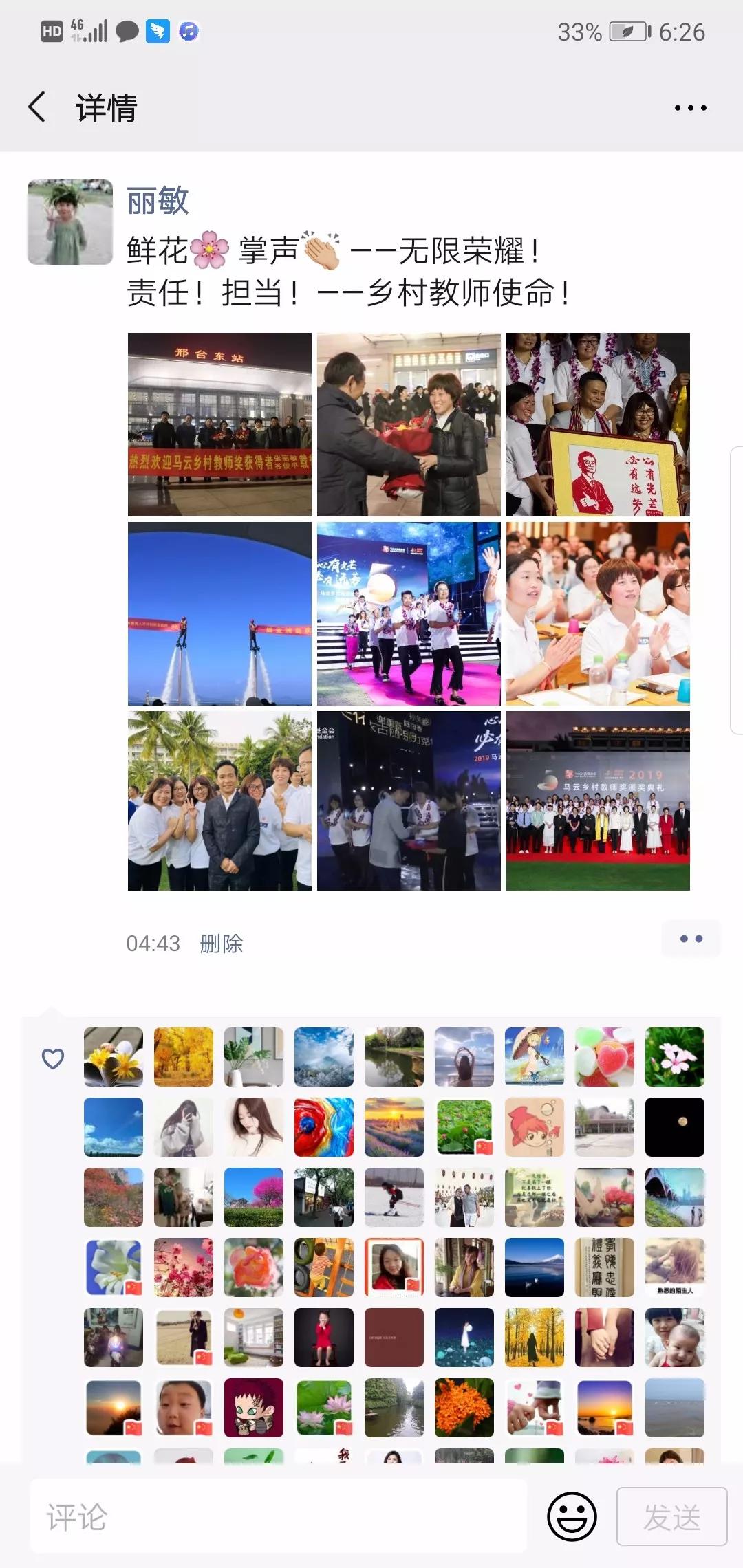 生完孩子没俩月就返校，怕学生跑了……马云点赞这位河北老师