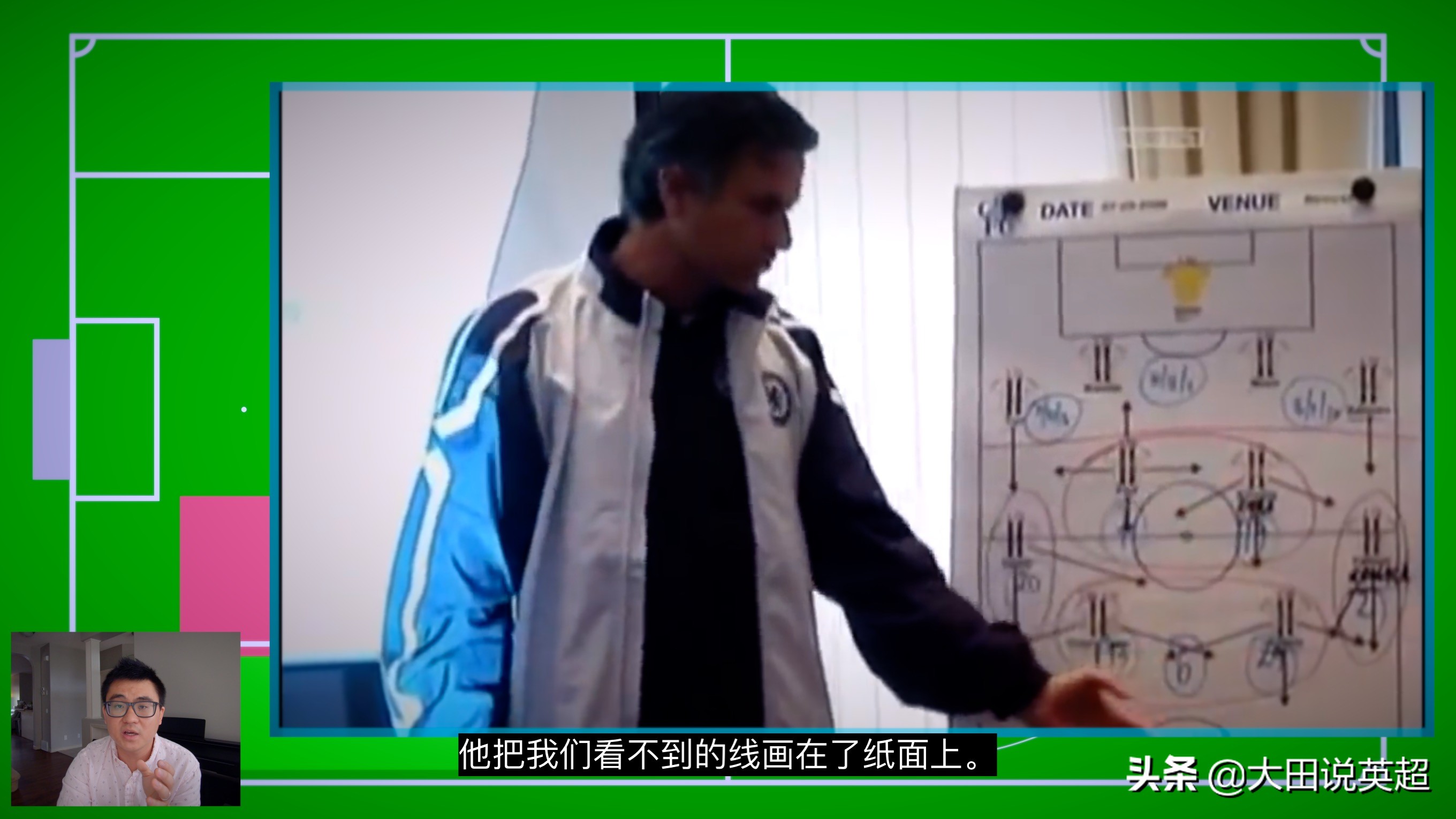 足球场上那些看不见的画面,足球场上看不见的对话