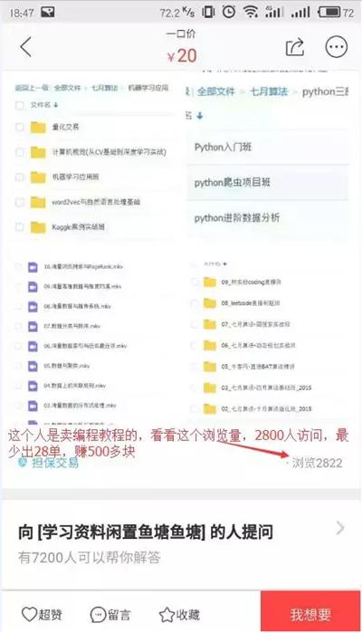 虚拟资源项目之创业赚钱攻略,虚拟资源年入10万的方法无需引流