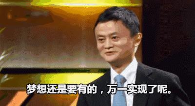 马云赢在商业本质演讲,马云的商业思维是如何建立的