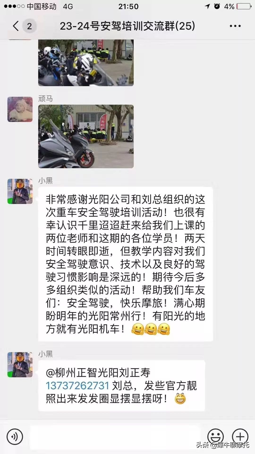 光阳赛艇400noodoe怎么使用,大排量踏板光阳赛艇400