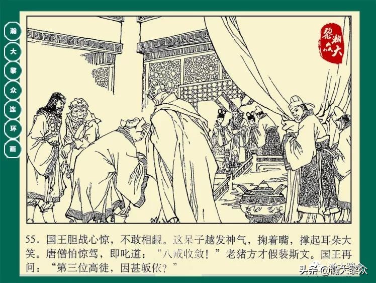 瀚大黎众连环画封神演义,西游记彩色连环画珍藏版