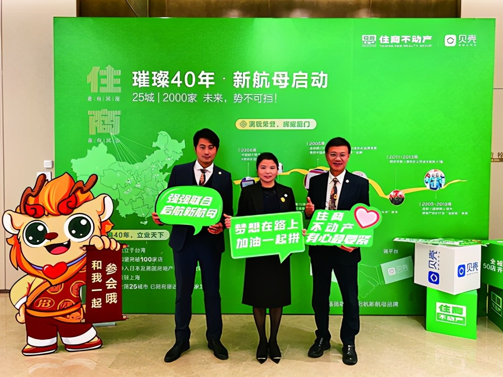 住商不动产金地店,住商不动产和链家