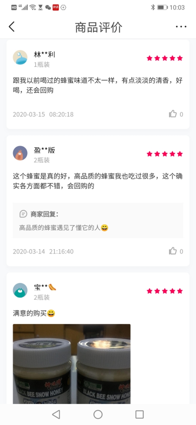 神顶峰黑蜂雪蜜,神顶峰雪蜜专卖店