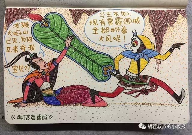 他用一只彩笔毁掉了所有人的童年，却也承包了所有人的笑点