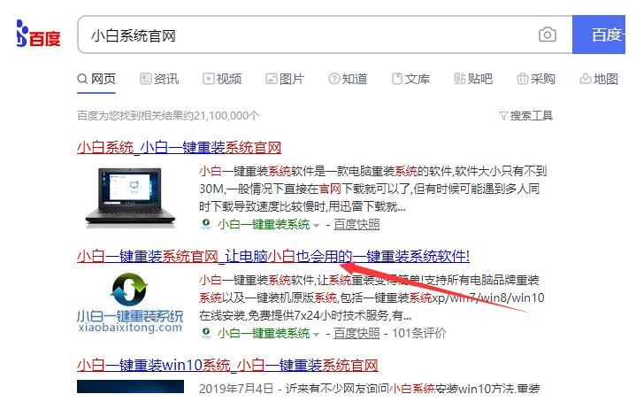 电脑重装xp系统详细教程,一键重装xp系统后蓝屏
