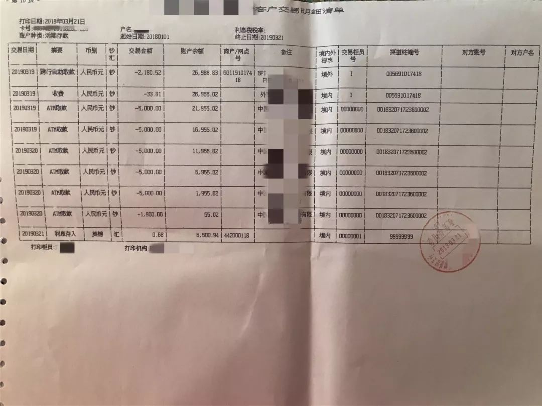 银行卡被盗刷3800元警察不立案,银行卡盗刷黑幕大全