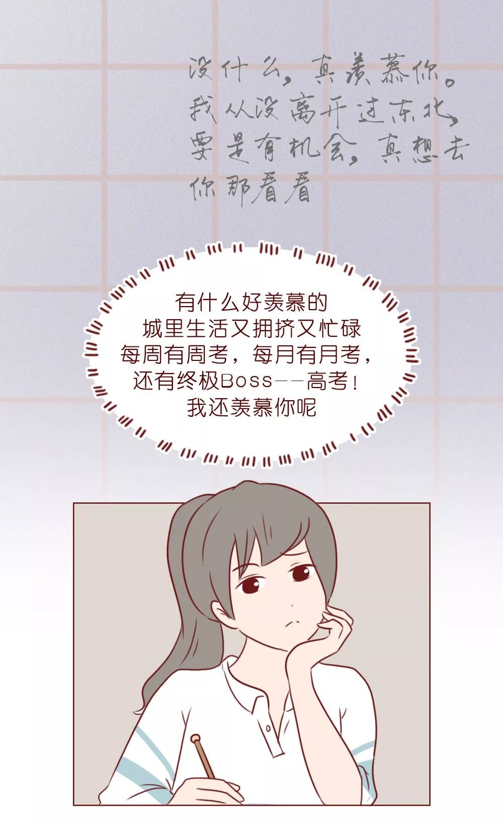 一本笔记本，记录了女高中生和男生的“第一次”到“最后一次