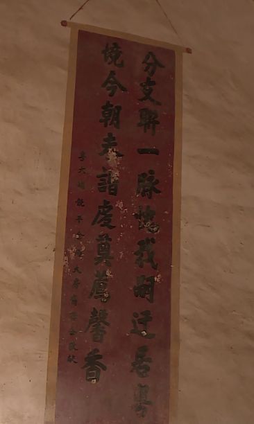 蓝氏种玉堂辈分排位,隆教蓝氏家庙什么时候建的